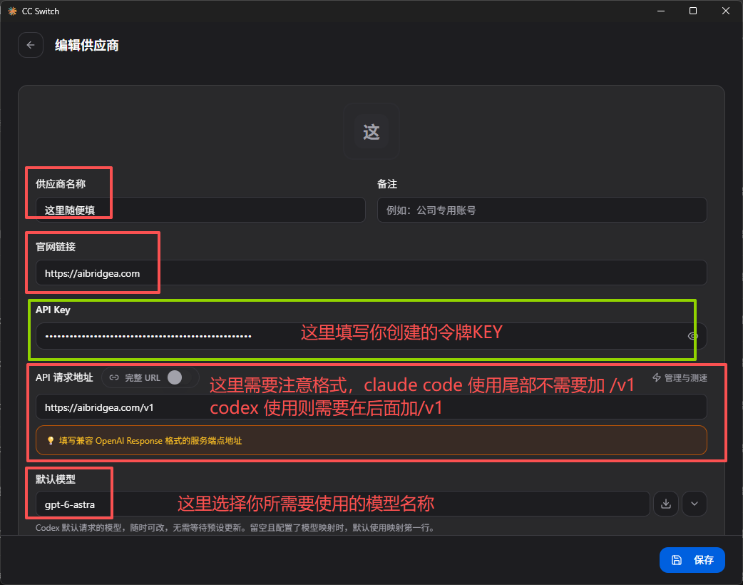 聚模 API 配置指南