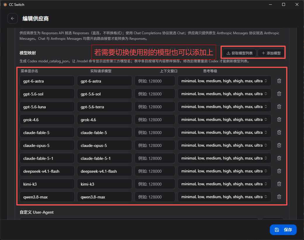 聚模 API 配置指南